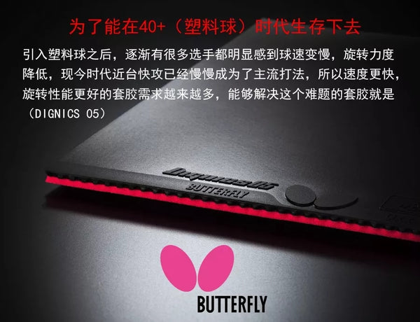 BUTTERFLY DIGNICS 05